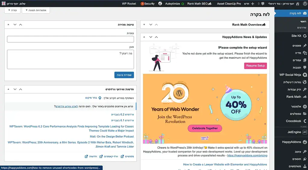 מערכת וורדפרס