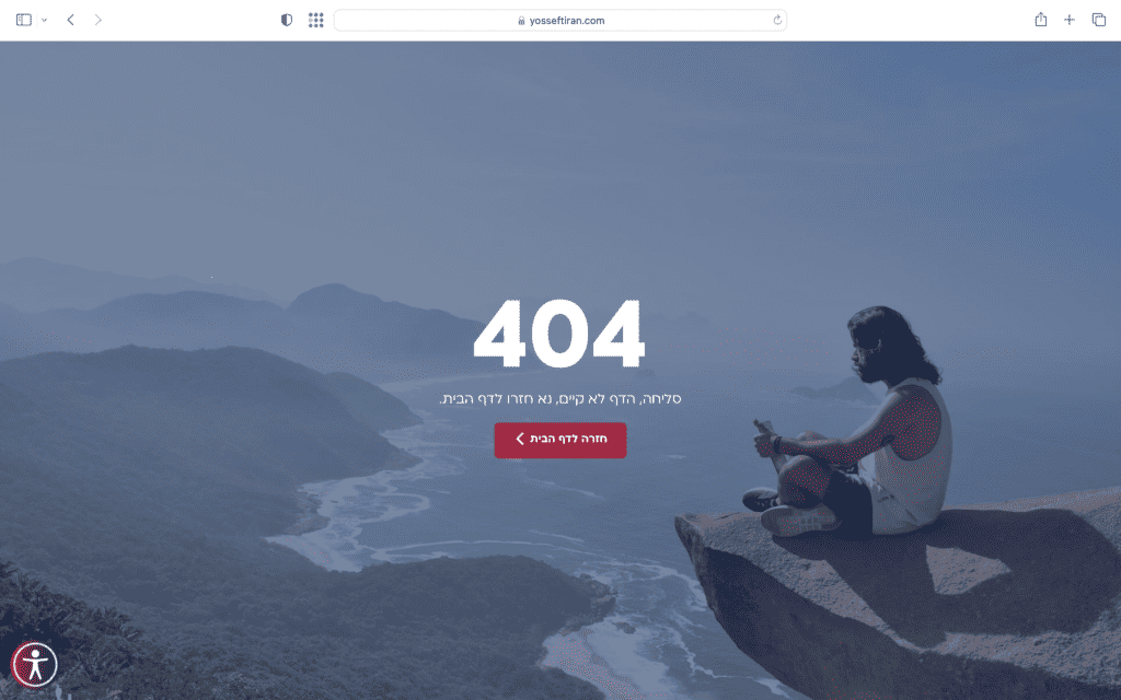 קידום אתרים בגוגל דף 404