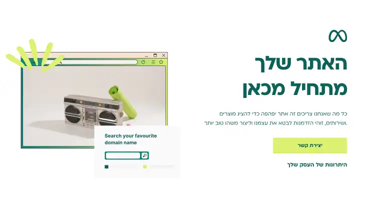 מוקאפ בניית אתרים