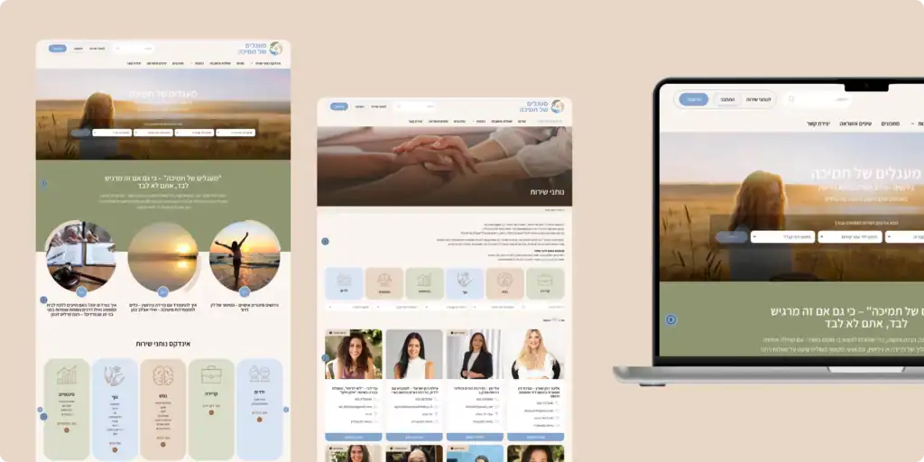 מעגלים של תמיכה - בניית אתר אינדקס
