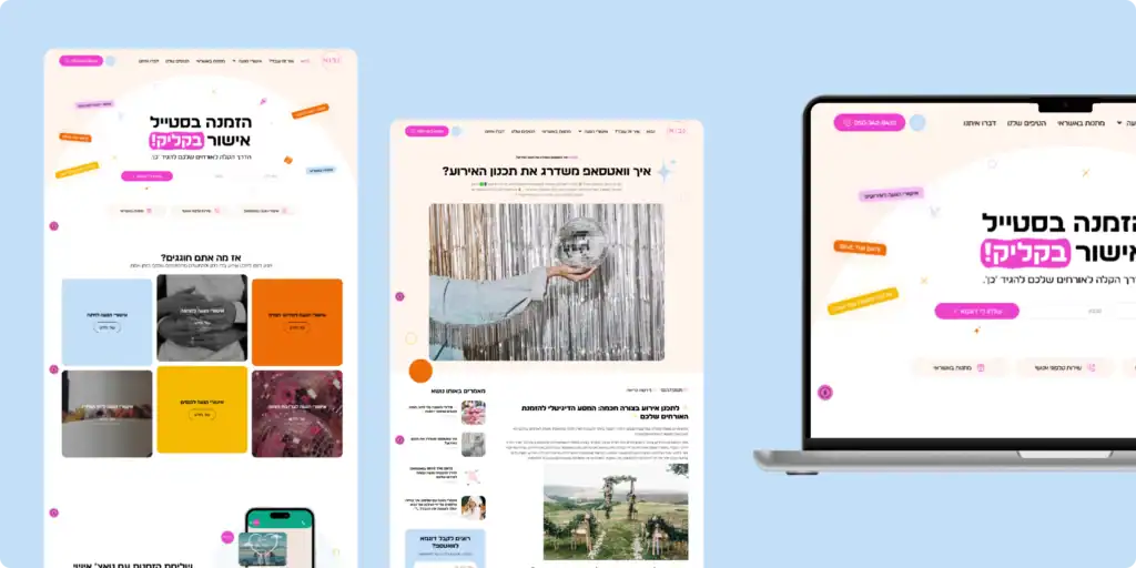 נבוא אישורי הגעה - בניית אתר תדמית