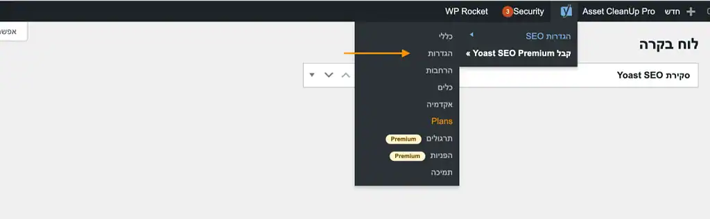 מדריך הפעלת קובץ llms.txt