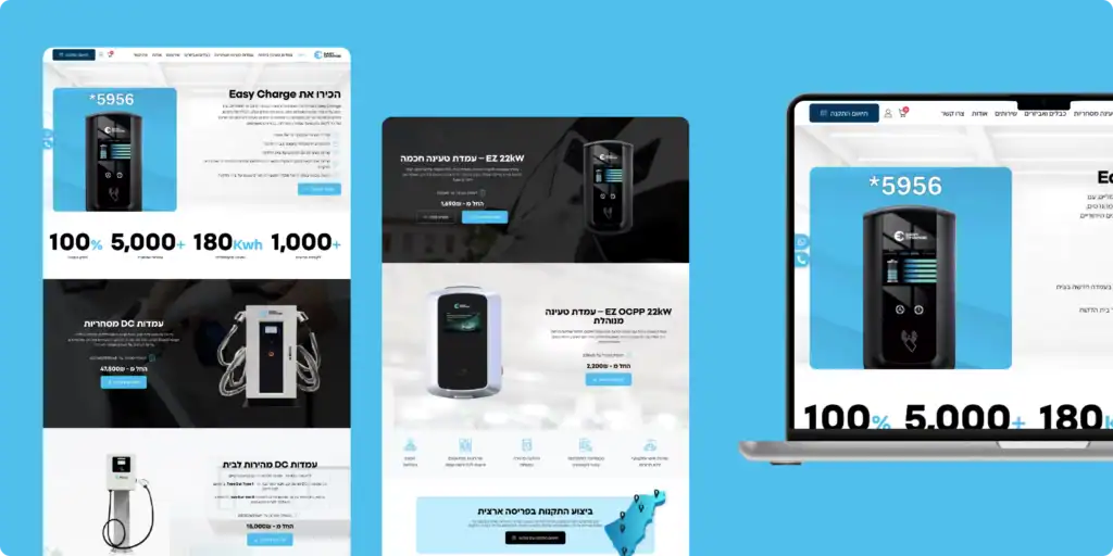 Easy Charge - בניית אתר מכירות / אתר קטלוג