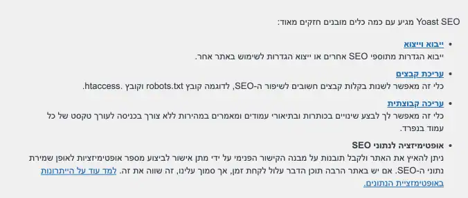 שלב 2 להגדרת קובץ robot.txt עם יואסט